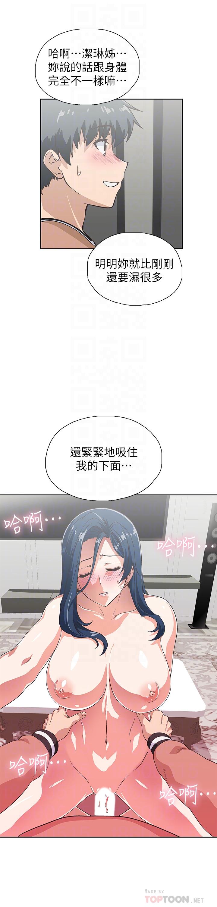 夢幻速食店 第31話-有夫之婦專屬的禁斷快感 第18页