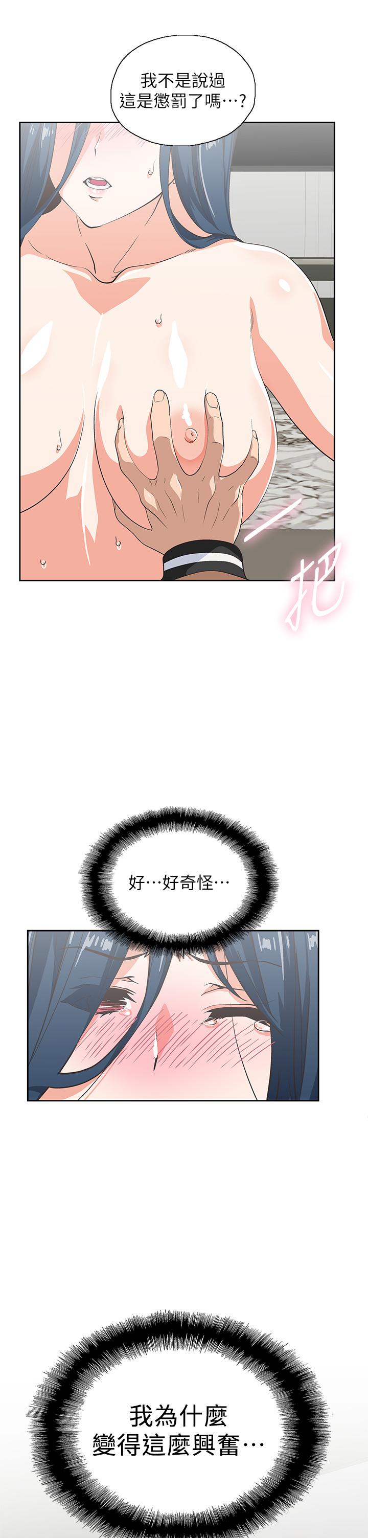 夢幻速食店 第31話-有夫之婦專屬的禁斷快感 第30页