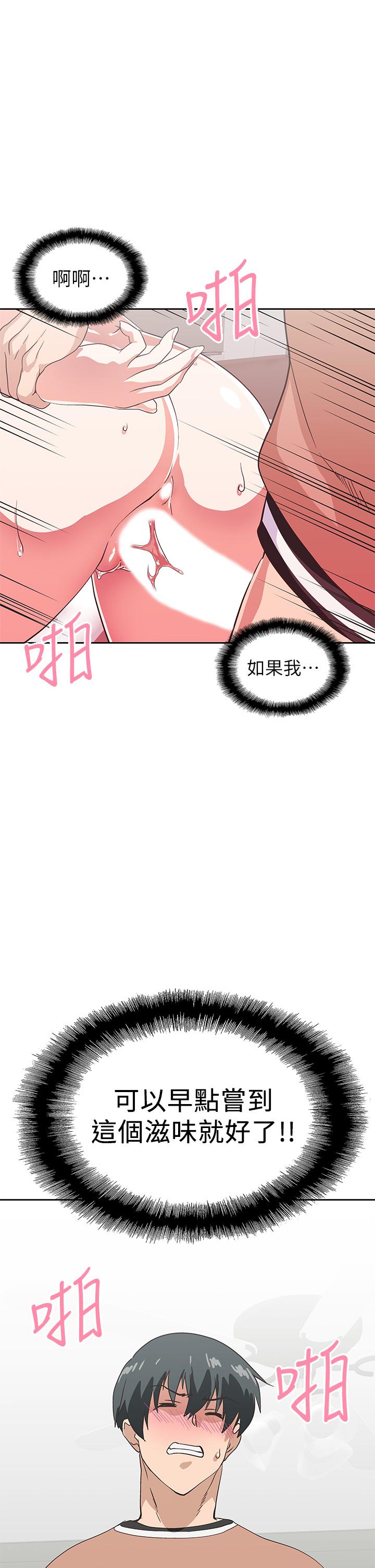 夢幻速食店 第31話-有夫之婦專屬的禁斷快感 第42页