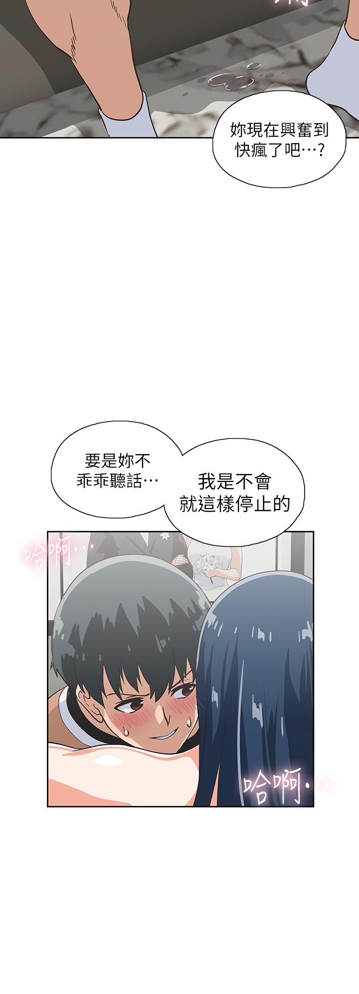 夢幻速食店 第31話-有夫之婦專屬的禁斷快感 第37页
