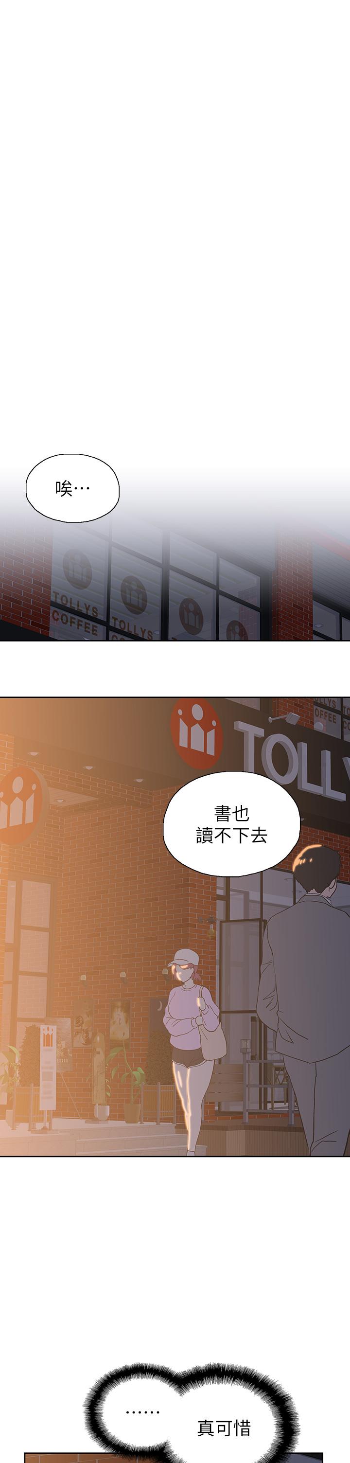 夢幻速食店 第31話-有夫之婦專屬的禁斷快感 第44页