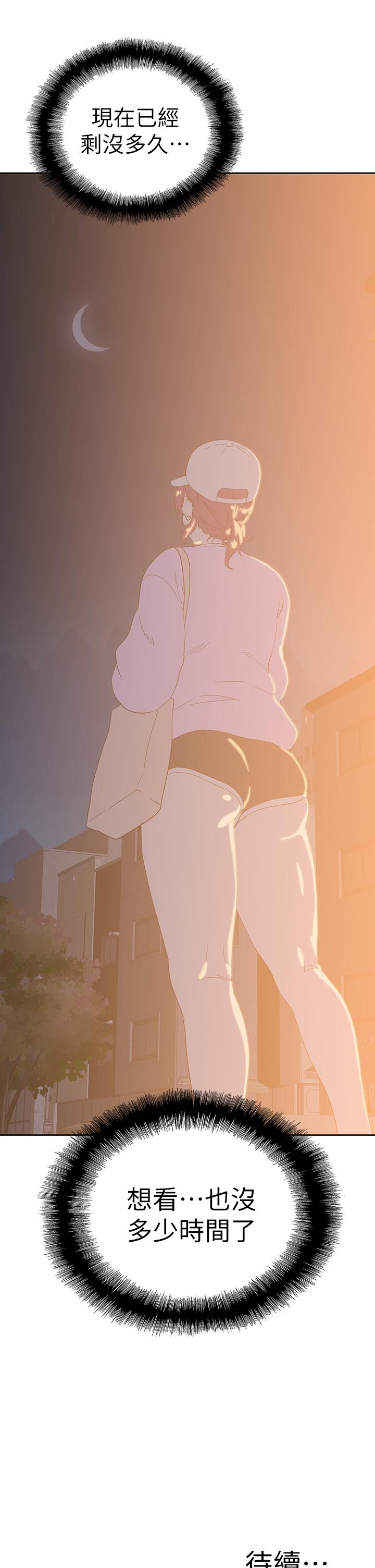 夢幻速食店 第31話-有夫之婦專屬的禁斷快感 第46页