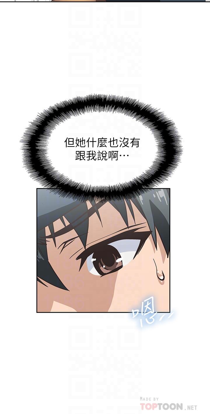 夢幻速食店 第32話-你想來我家嗎 第18页