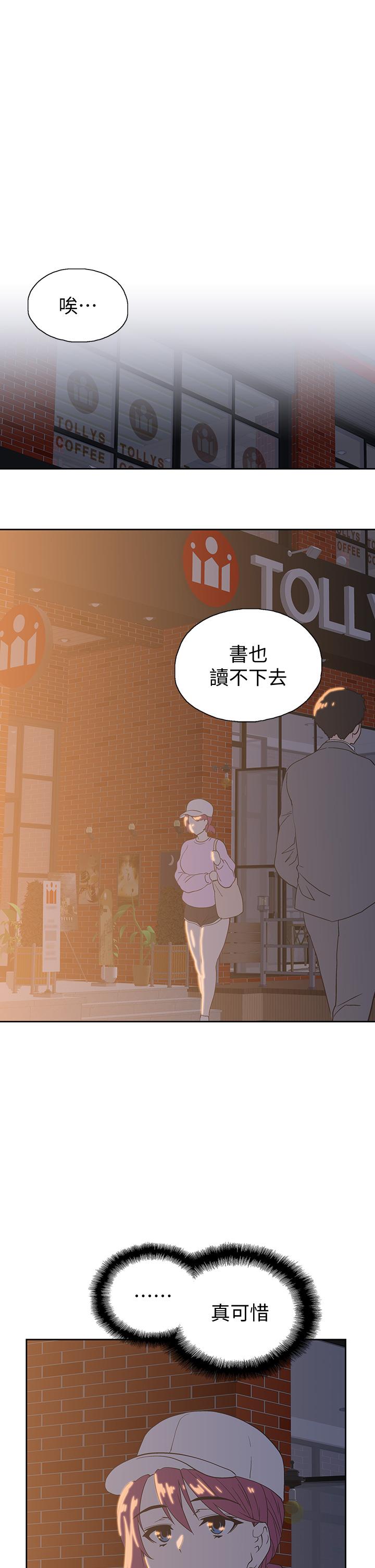 夢幻速食店 第32話-你想來我家嗎 第1页