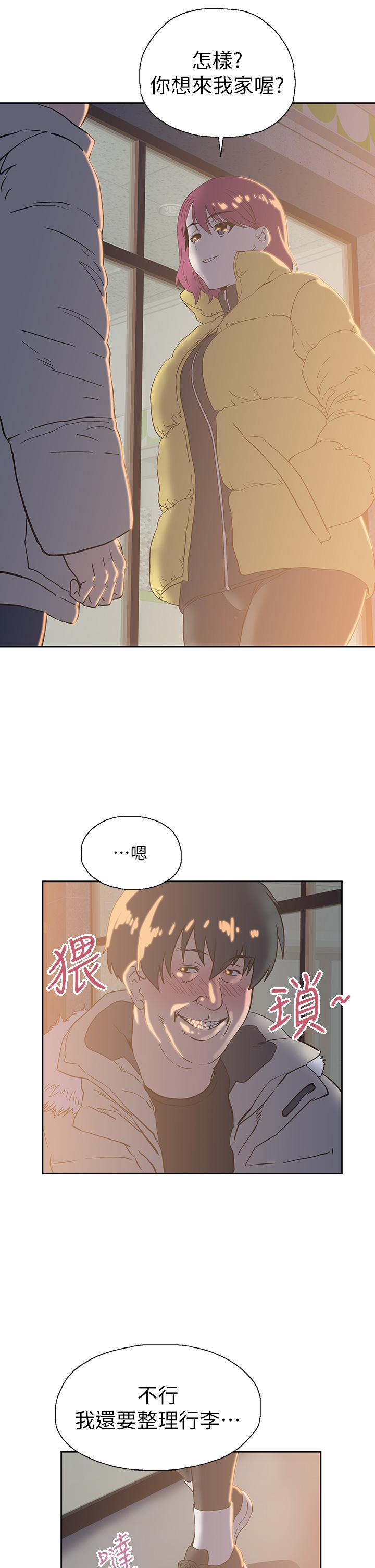 夢幻速食店 第32話-你想來我家嗎 第25页