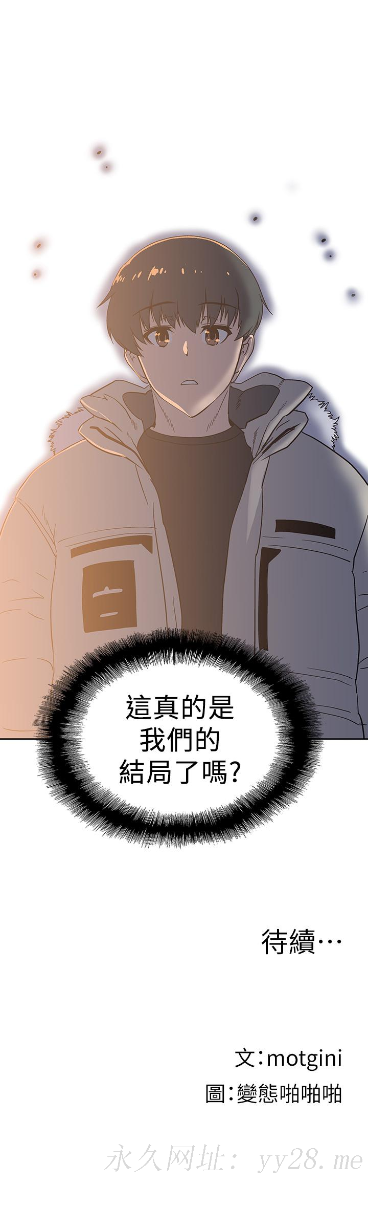 夢幻速食店 第32話-你想來我家嗎 第48页