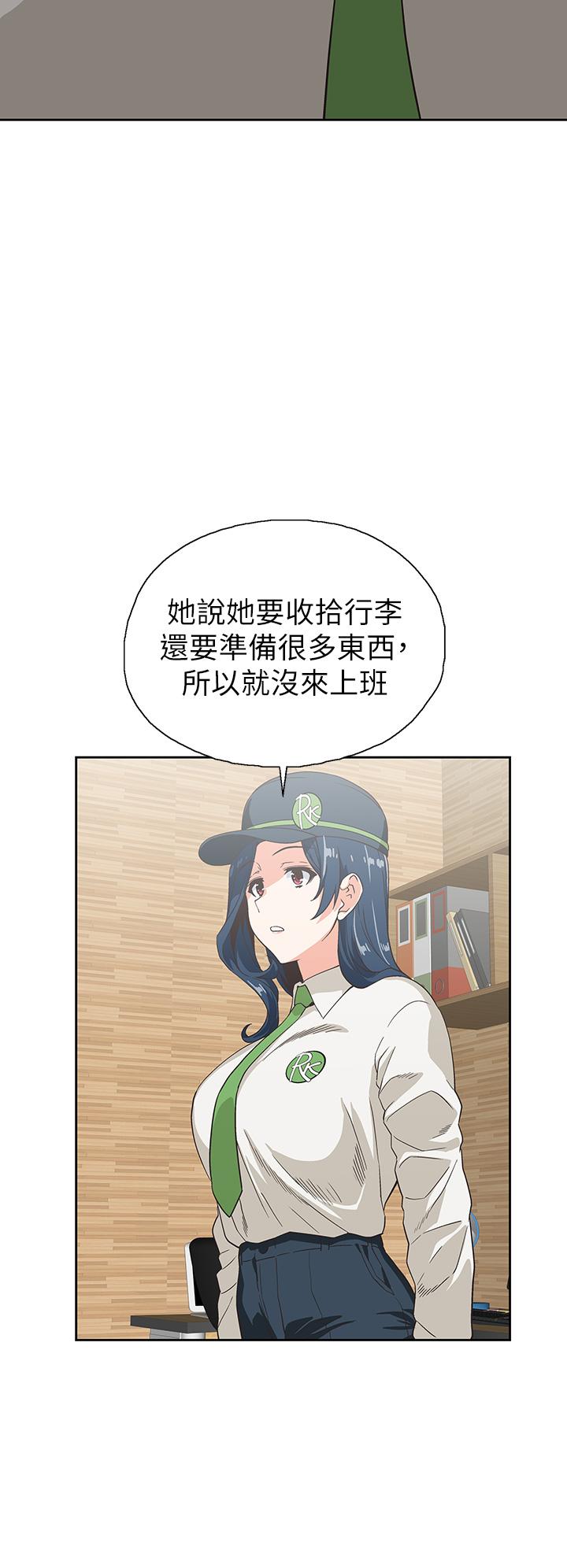 夢幻速食店 第32話-你想來我家嗎 第24页