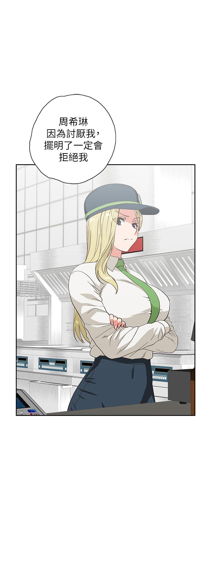 夢幻速食店 第32話-你想來我家嗎 第36页