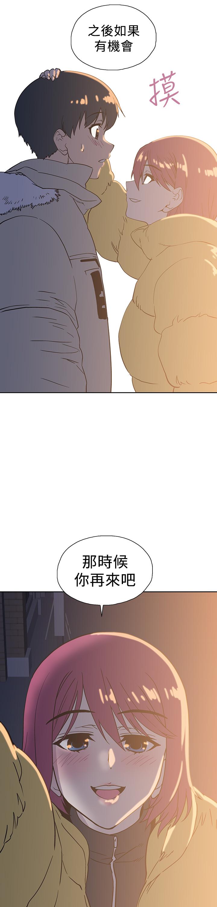 夢幻速食店 第32話-你想來我家嗎 第45页