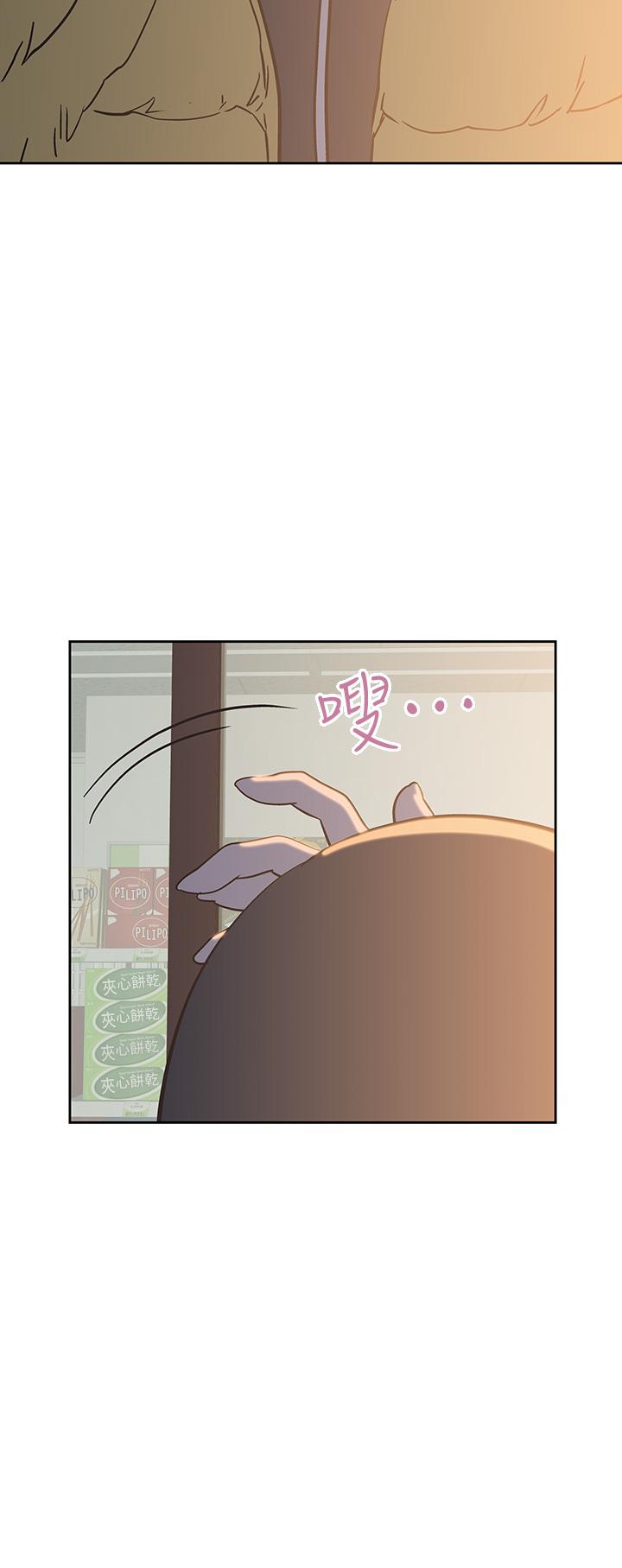 夢幻速食店 第32話-你想來我家嗎 第46页