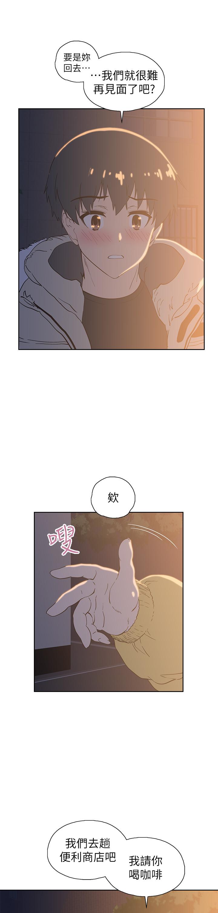 夢幻速食店 第32話-你想來我家嗎 第31页
