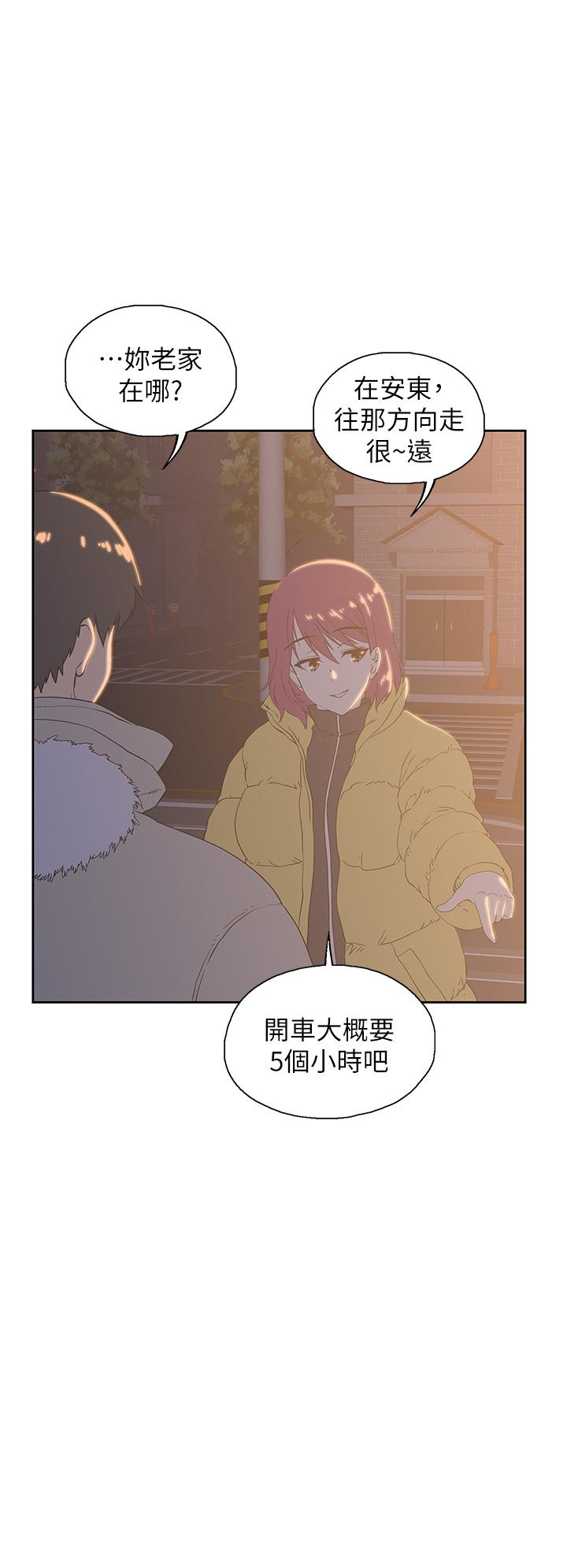 夢幻速食店 第32話-你想來我家嗎 第30页