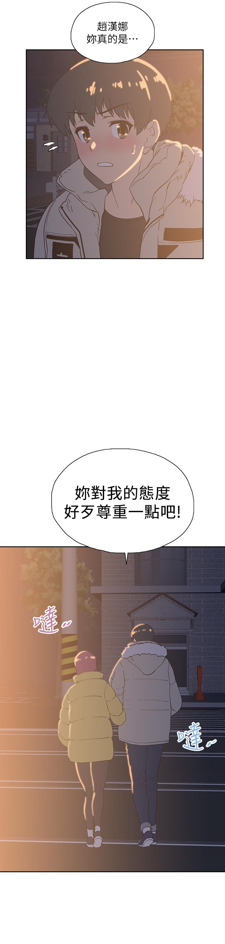 夢幻速食店 第32話-你想來我家嗎 第33页