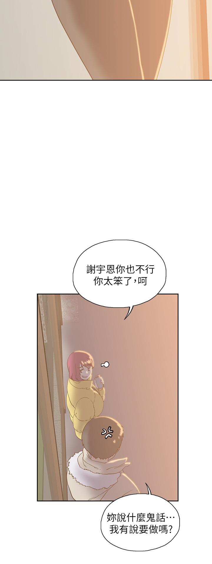 夢幻速食店 第32話-你想來我家嗎 第38页