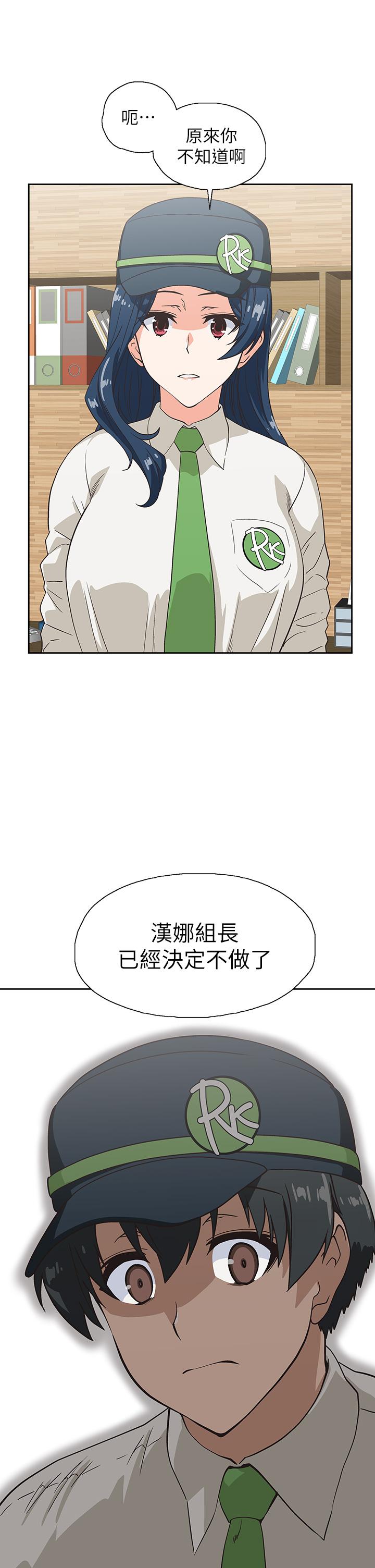 夢幻速食店 第32話-你想來我家嗎 第23页