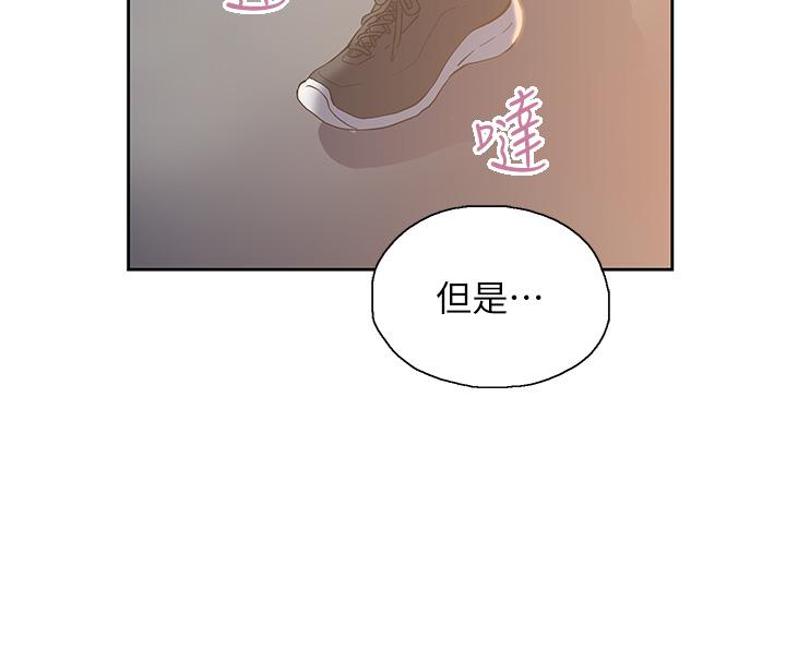 夢幻速食店 第32話-你想來我家嗎 第44页