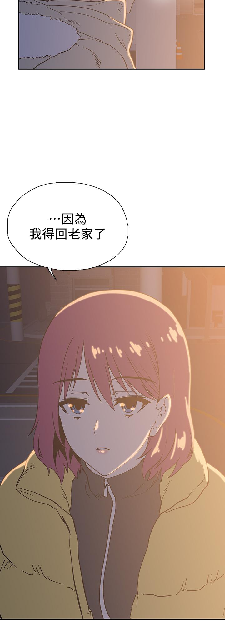 夢幻速食店 第32話-你想來我家嗎 第28页