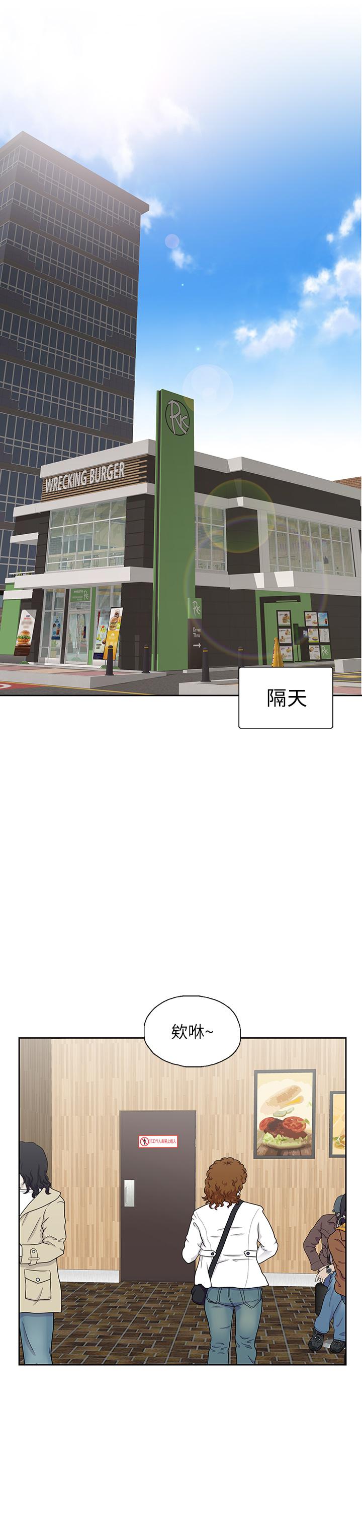 夢幻速食店 第33話-和書嫻姐在倉庫 第3页