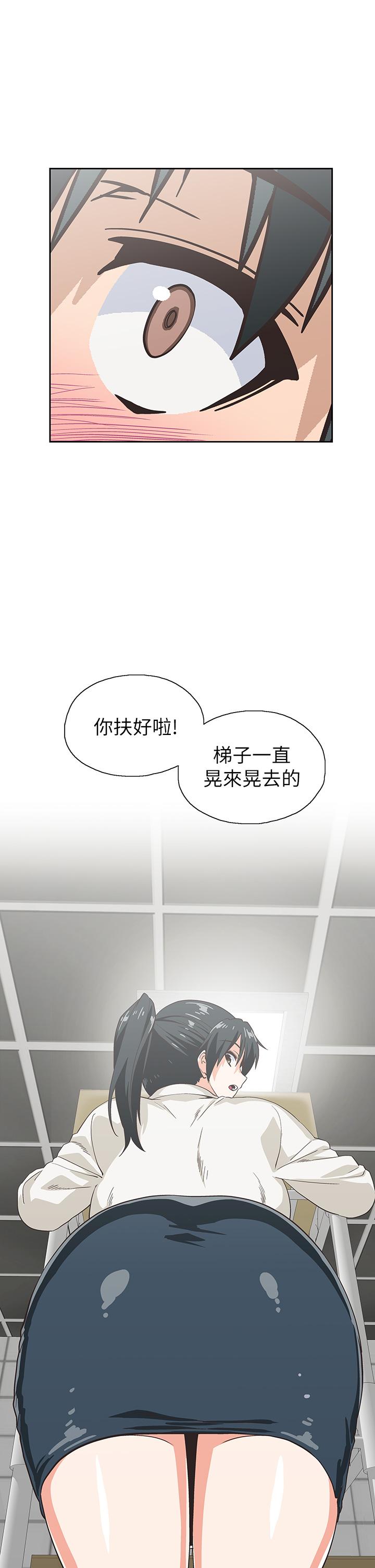 夢幻速食店 第33話-和書嫻姐在倉庫 第9页