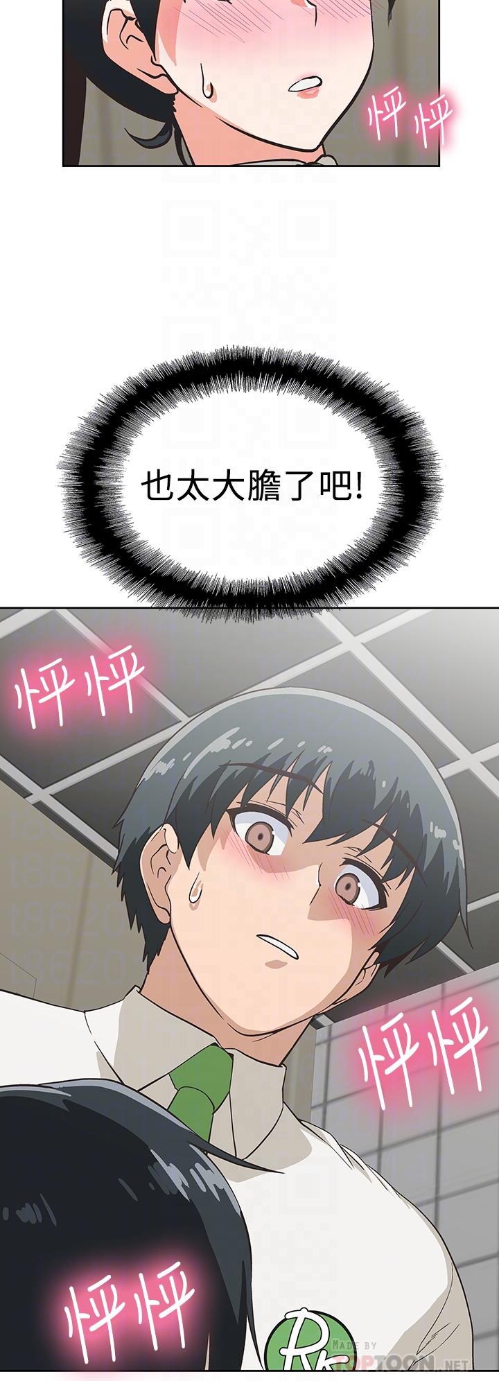 夢幻速食店 第33話-和書嫻姐在倉庫 第16页
