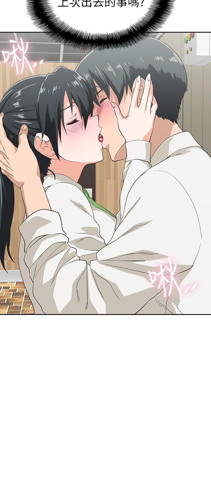 夢幻速食店 第33話-和書嫻姐在倉庫 第20页