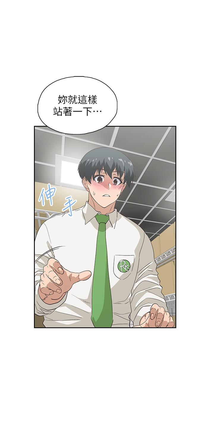 夢幻速食店 第33話-和書嫻姐在倉庫 第28页
