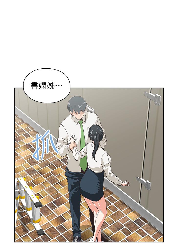 夢幻速食店 第33話-和書嫻姐在倉庫 第26页