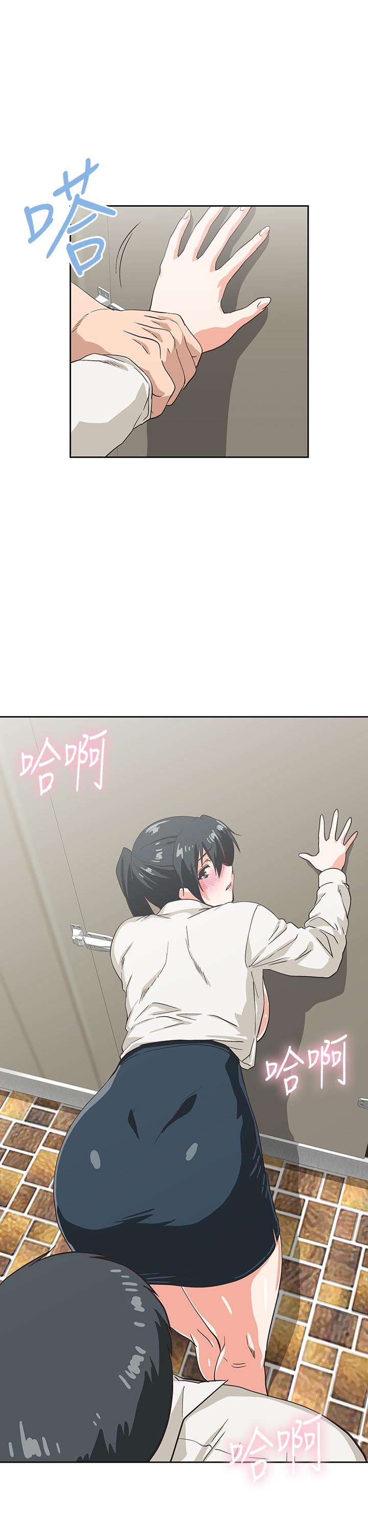 夢幻速食店 第33話-和書嫻姐在倉庫 第27页