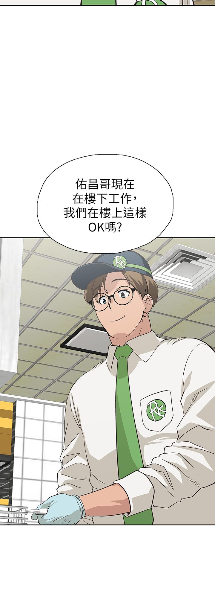 夢幻速食店 第33話-和書嫻姐在倉庫 第36页