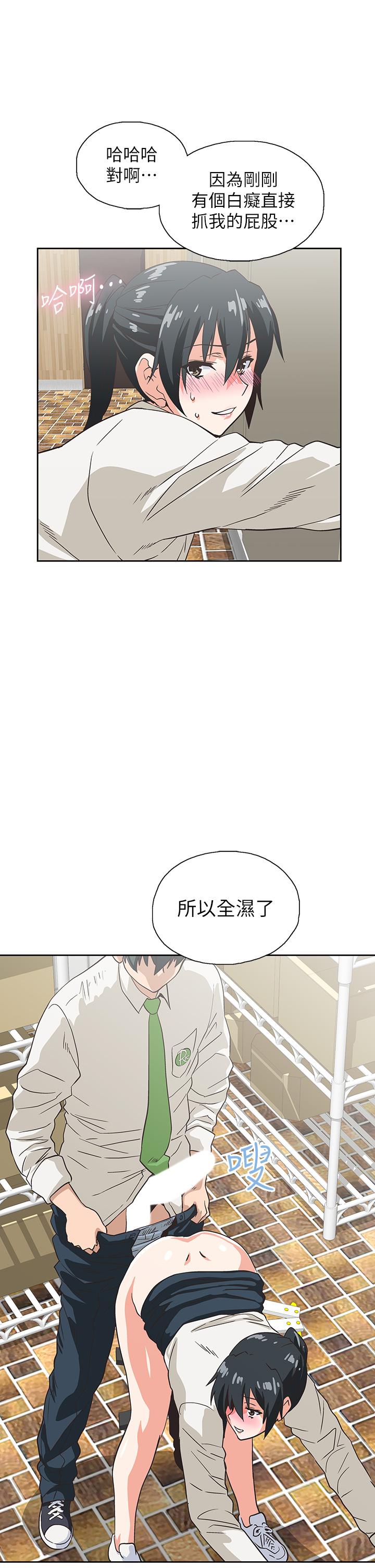 夢幻速食店 第33話-和書嫻姐在倉庫 第33页