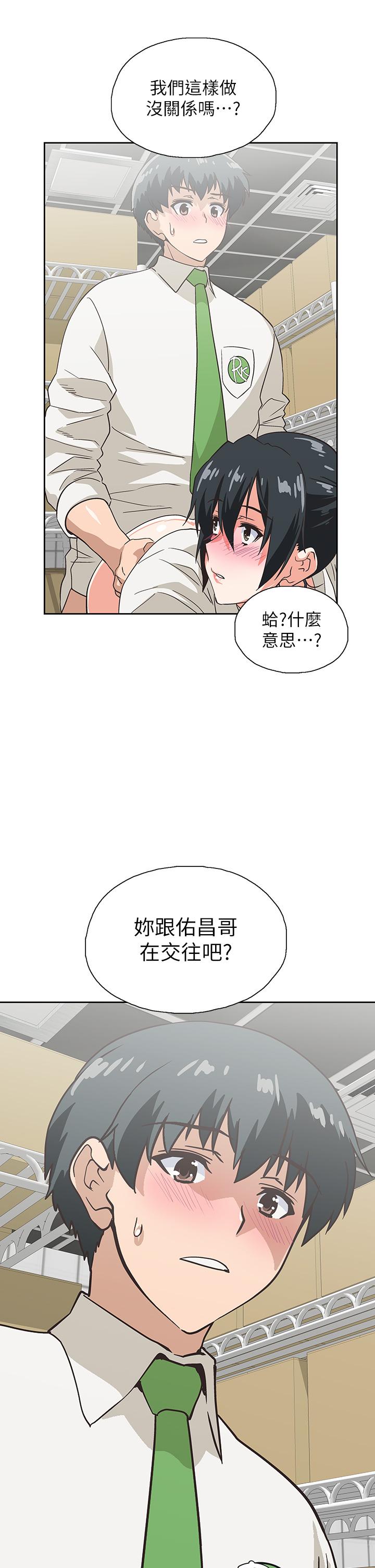 夢幻速食店 第33話-和書嫻姐在倉庫 第35页