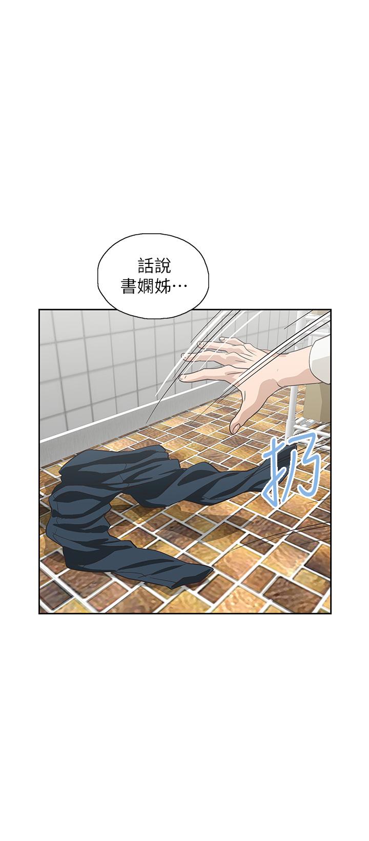 夢幻速食店 第33話-和書嫻姐在倉庫 第34页