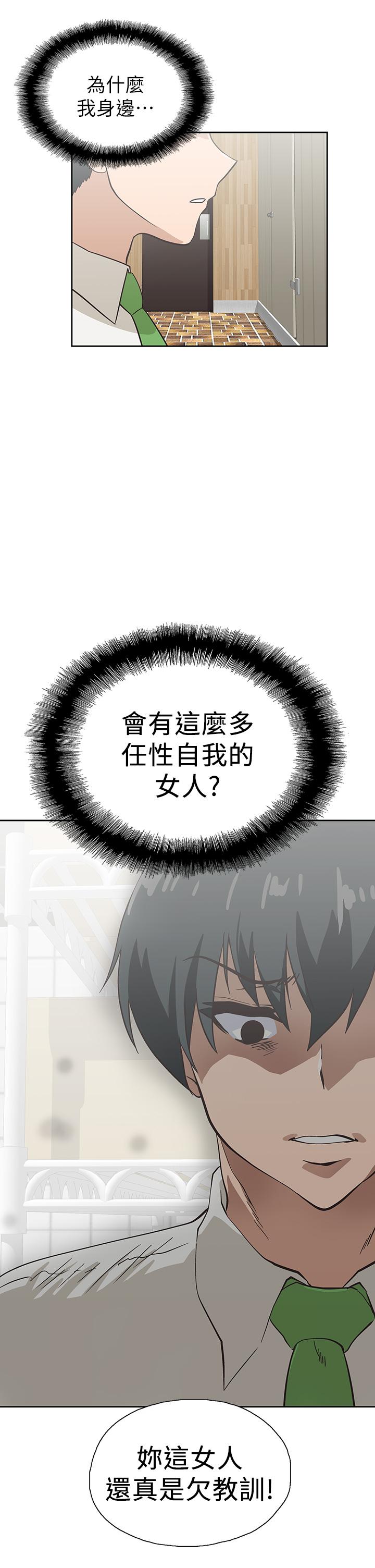 夢幻速食店 第33話-和書嫻姐在倉庫 第39页