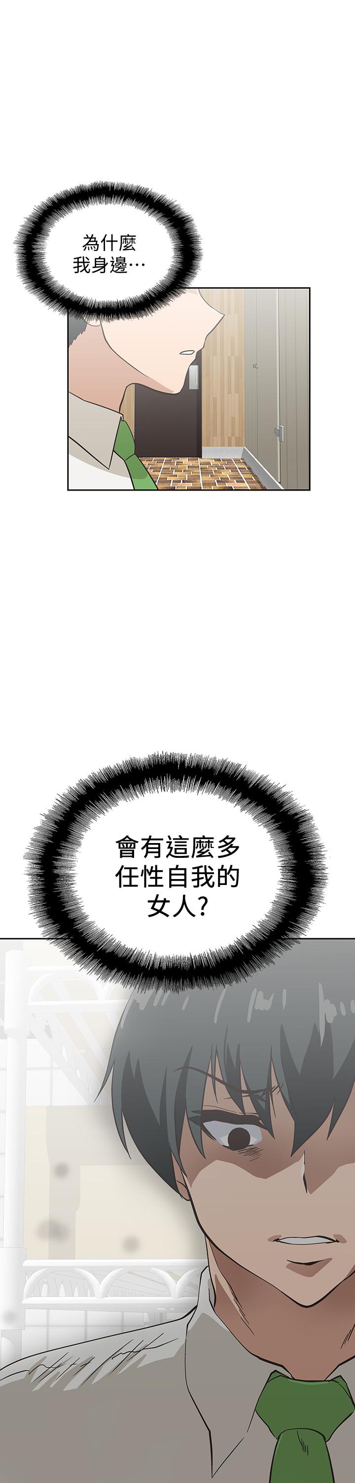 夢幻速食店 第34話-宇恩，再用力點插我 第1页