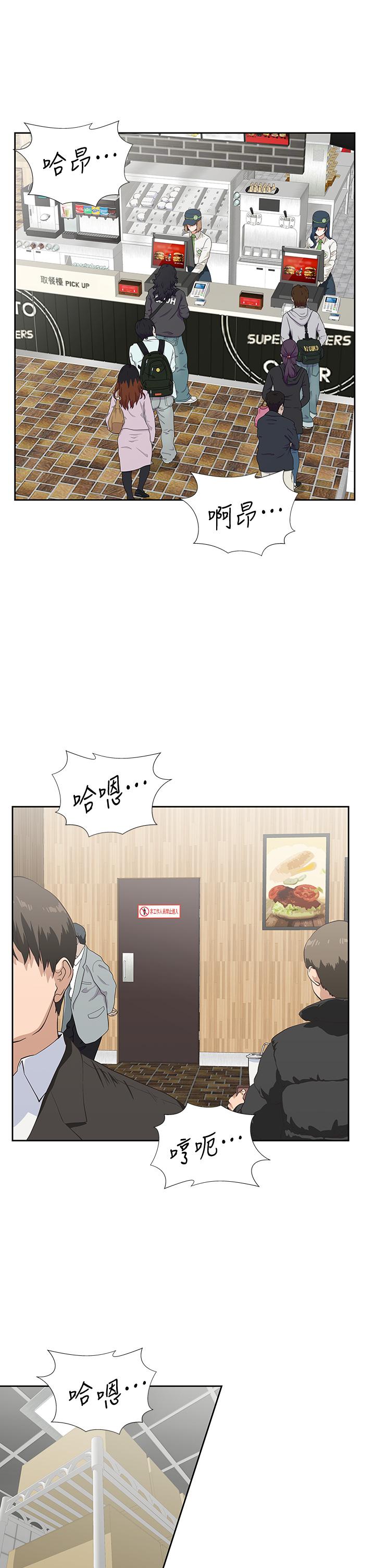 夢幻速食店 第34話-宇恩，再用力點插我 第5页