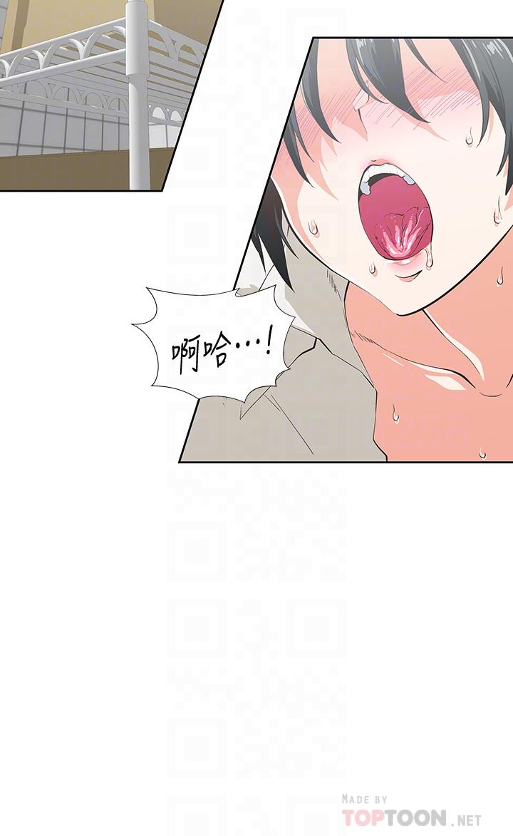 夢幻速食店 第34話-宇恩，再用力點插我 第6页