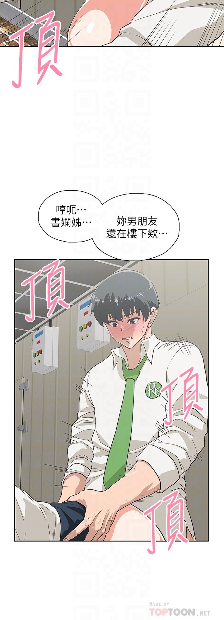 夢幻速食店 第34話-宇恩，再用力點插我 第10页