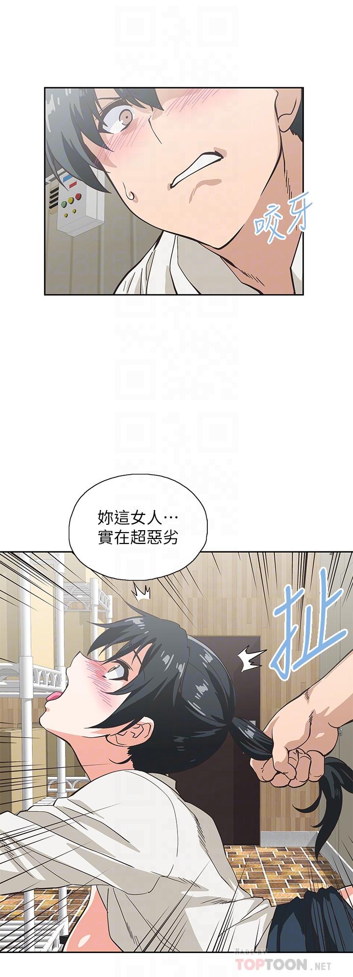 夢幻速食店 第34話-宇恩，再用力點插我 第12页