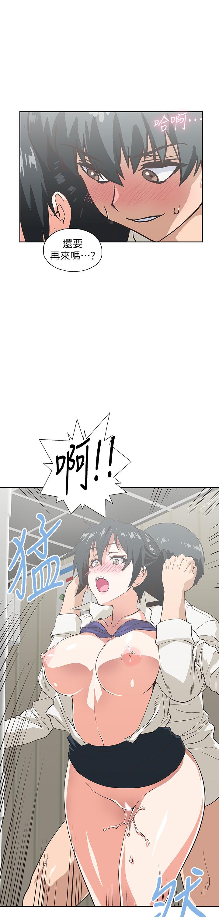 夢幻速食店 第34話-宇恩，再用力點插我 第17页