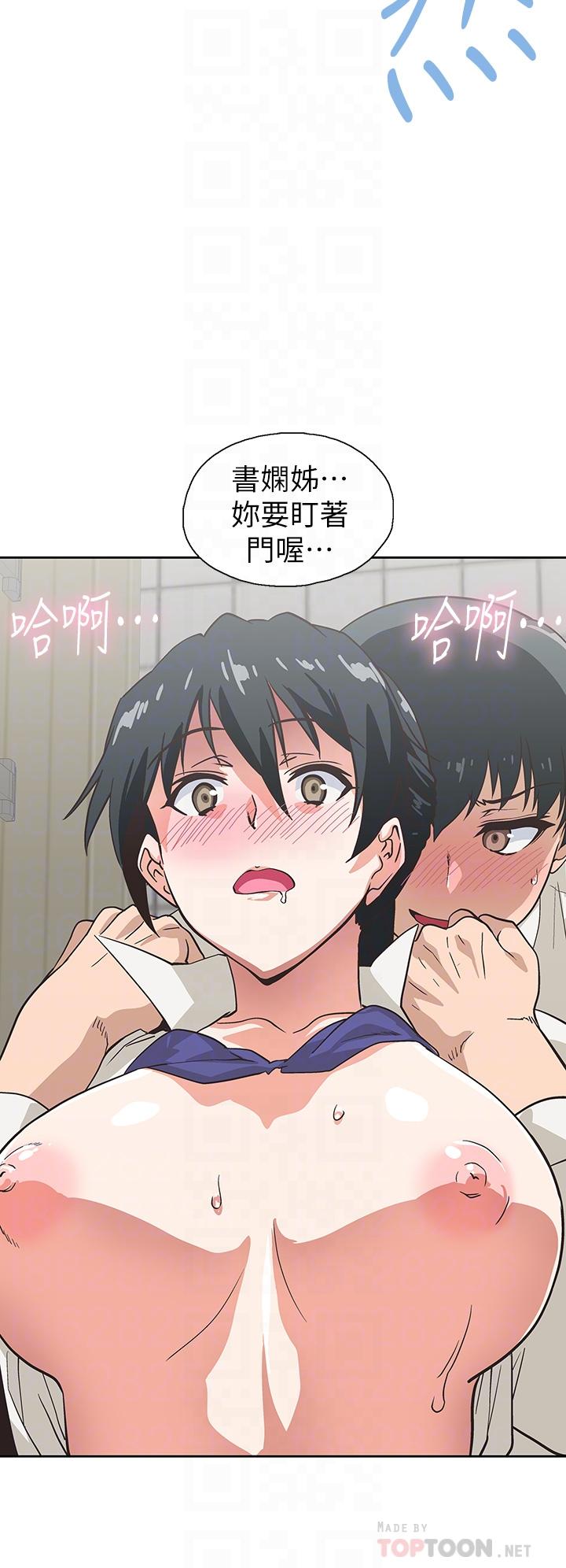 夢幻速食店 第34話-宇恩，再用力點插我 第18页