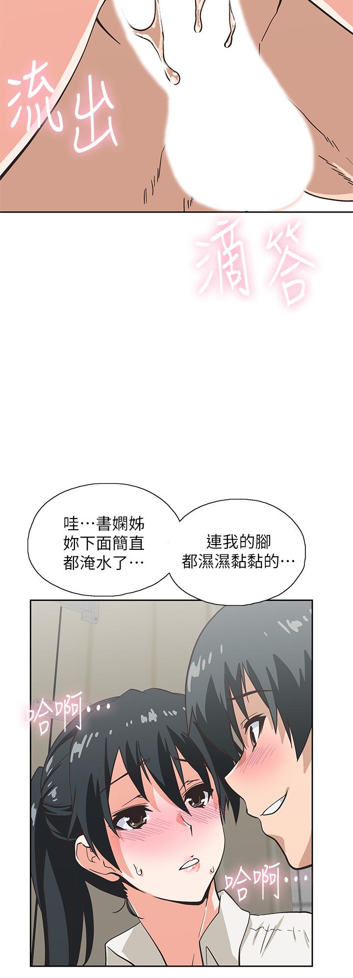 夢幻速食店 第34話-宇恩，再用力點插我 第24页