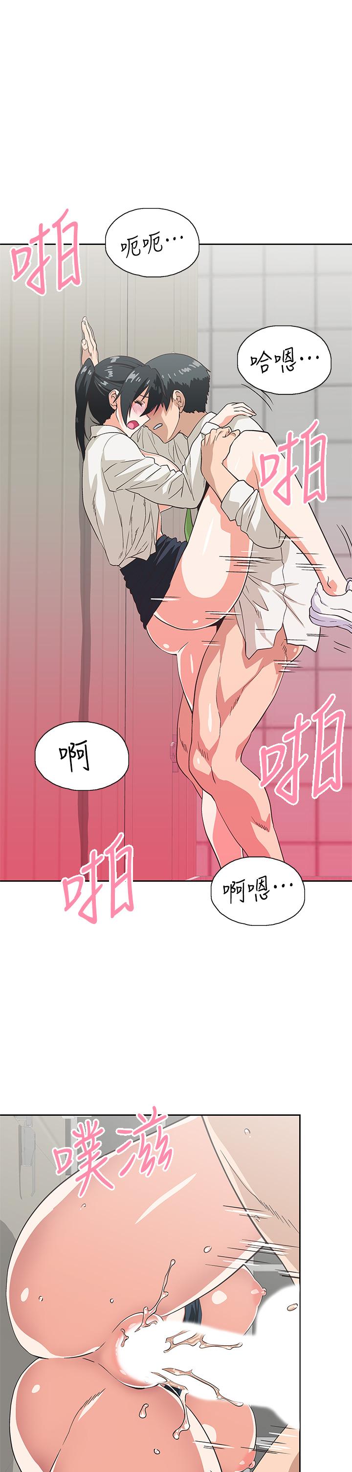 夢幻速食店 第34話-宇恩，再用力點插我 第27页