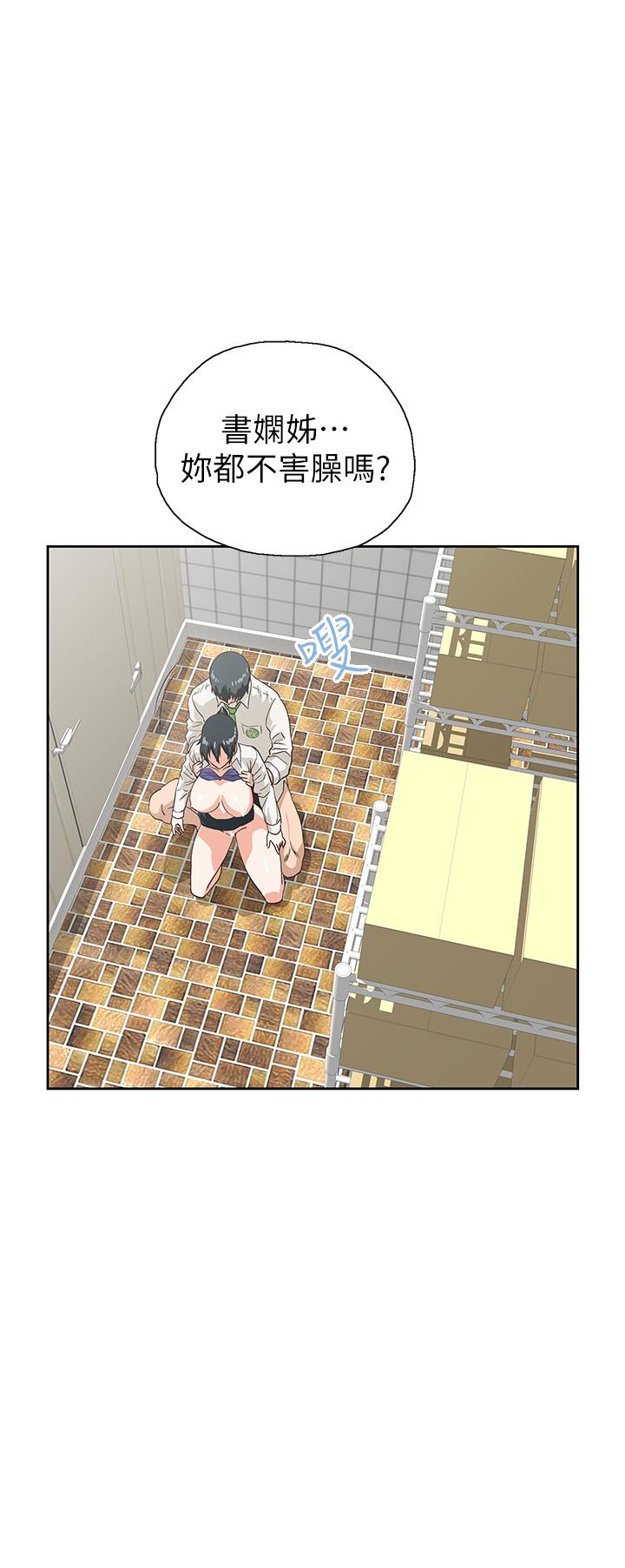 夢幻速食店 第34話-宇恩，再用力點插我 第30页