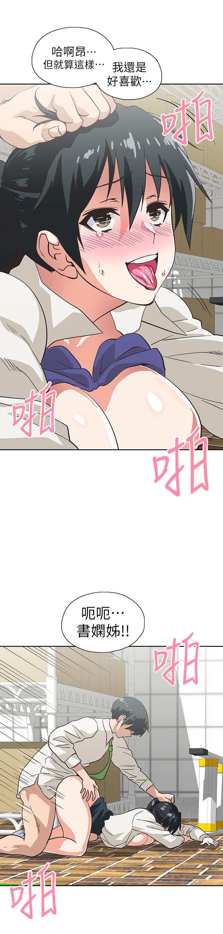夢幻速食店 第34話-宇恩，再用力點插我 第35页