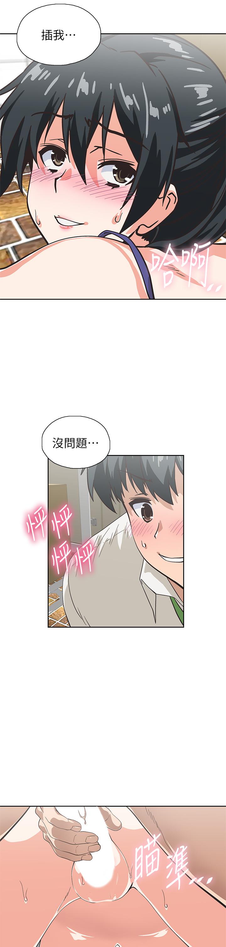 夢幻速食店 第35話-填補漢娜空缺的糜爛日常 第11页