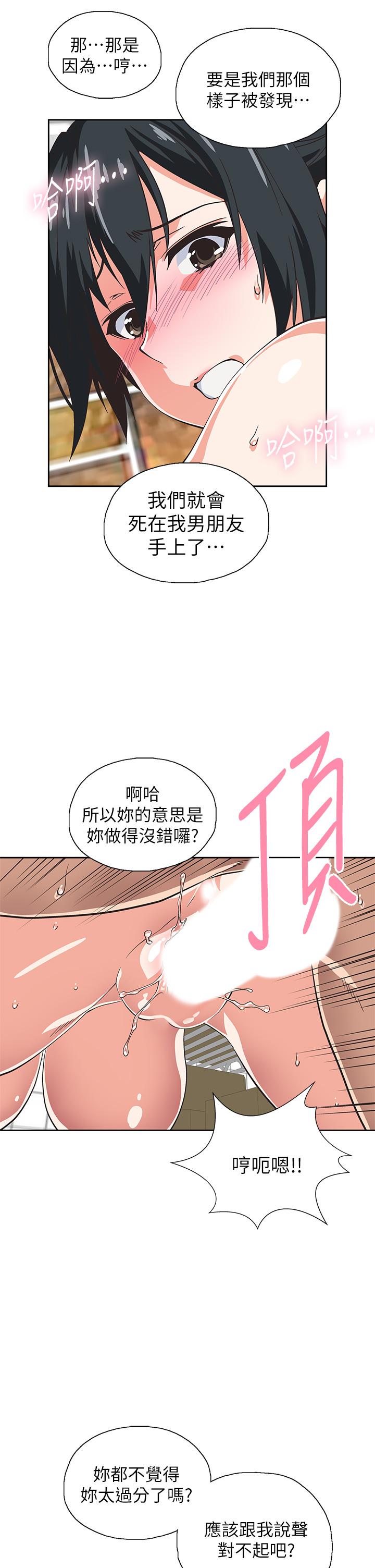 夢幻速食店 第35話-填補漢娜空缺的糜爛日常 第17页