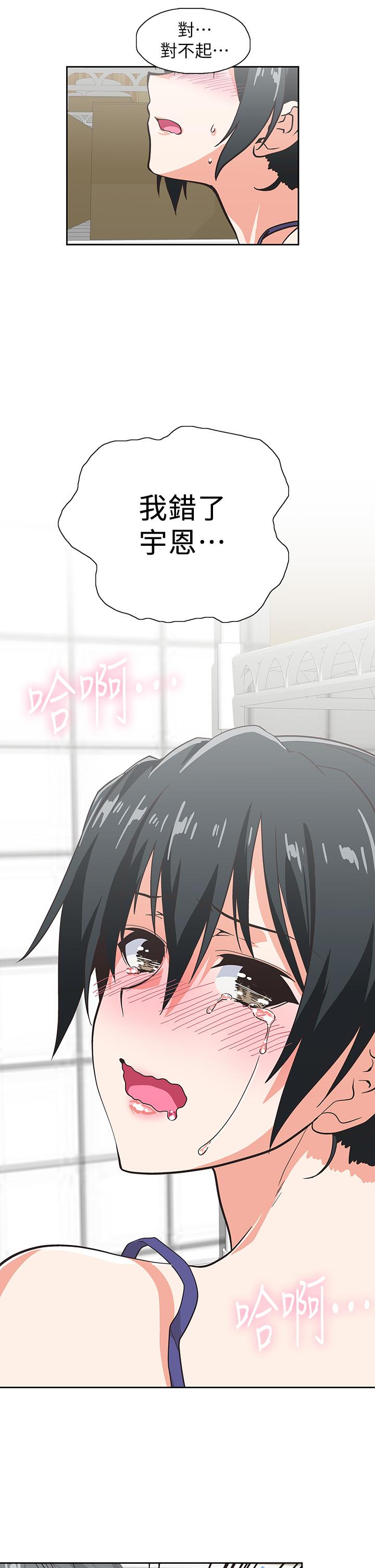 夢幻速食店 第35話-填補漢娜空缺的糜爛日常 第19页