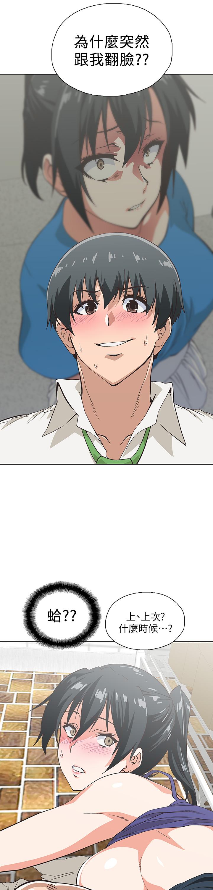 夢幻速食店 第35話-填補漢娜空缺的糜爛日常 第15页