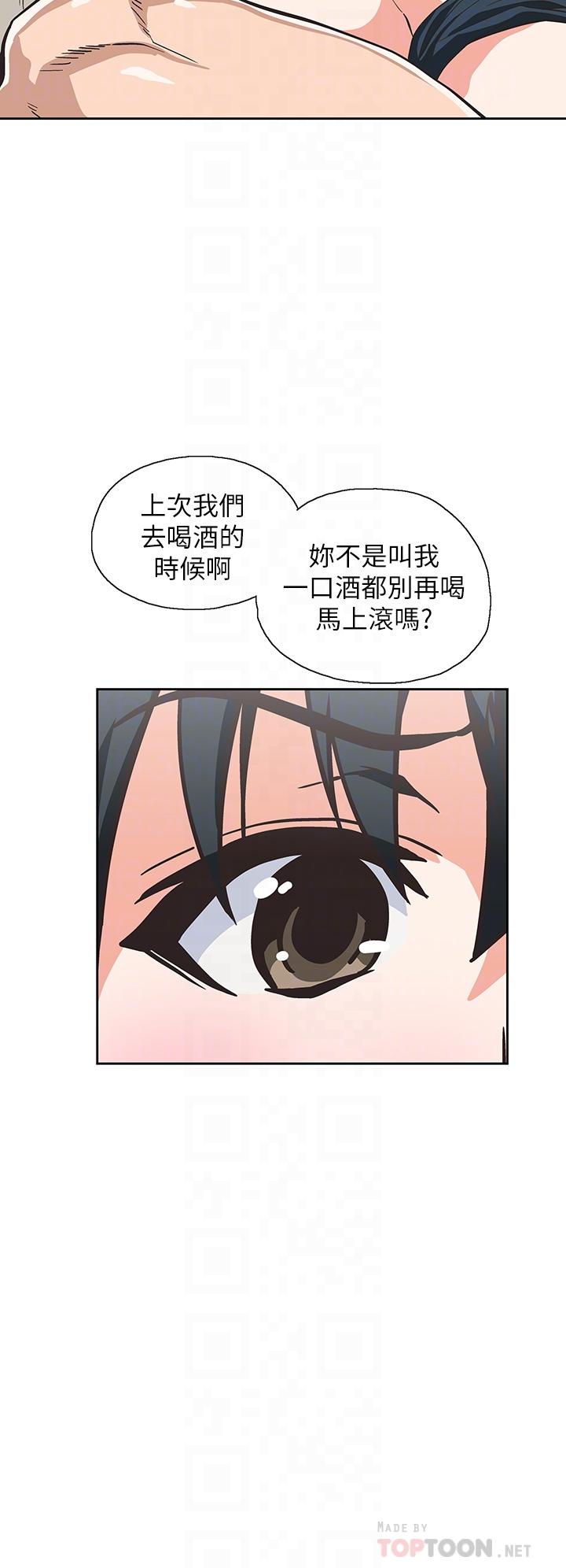 夢幻速食店 第35話-填補漢娜空缺的糜爛日常 第16页
