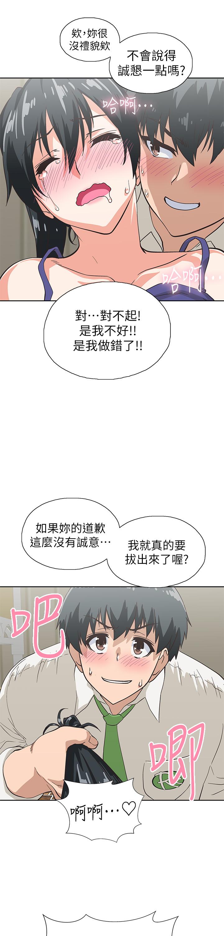 夢幻速食店 第35話-填補漢娜空缺的糜爛日常 第21页